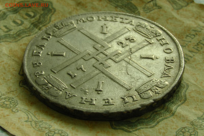 1 рубль 1723. До 05.11.20 - 80B8ECBB-CB74-4392-97CC-787D020FD46F