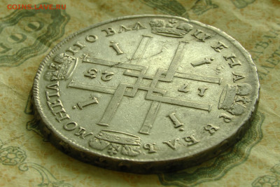 1 рубль 1723. До 05.11.20 - 4156CA78-E533-4242-97F0-6A054F313D36