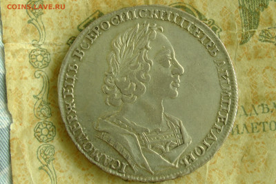 1 рубль 1723. До 05.11.20 - 07CFF8E0-E2EB-46BF-91D5-1ACCCE6BA2FC
