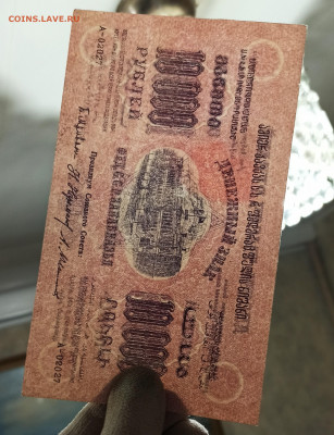 10000 рублей 1923 года ЗСФСР до 08.11 в 22.20 мск - IMG_20201102_213003_copy_2246x2922