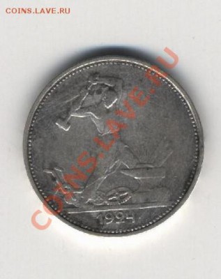 50 копеек 1924г. Т.Р - 001