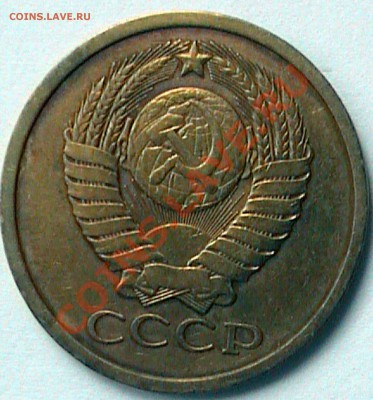 5 коп 1978 г - 5-к-1978-2