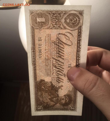 1 рубль 1938 года. UNC 08.11.2020г в 22:00 - 9489E609-73C4-42C1-BD7D-FA1C3638A1A9