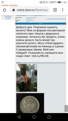 Пользователь 2rostislavai212 склоняет к порнографии - Screenshot_20201103-012226