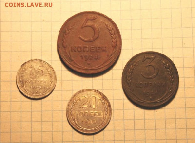 5 коп;1924г. 3 коп;1924г. 20к-1925г. 15к-1925г. 5.11.20г. - Копанина Монеты 081.JPG