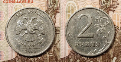 2 рубля 2003 СПМД. ХОРОШАЯ С 200. 7.11.2020 в 22:00 - 005