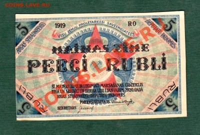 Латвия, 5 Рублей 1919 (25.09) - %20007~1.JPG