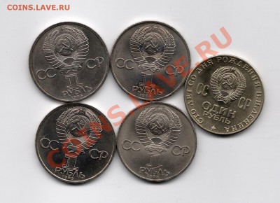 Карл Маркс, 100,115 лет Ленину  на оценку - 3456