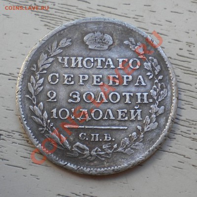 Полтина 1818г спб пс до 27.09 22-00 - DSCN7097