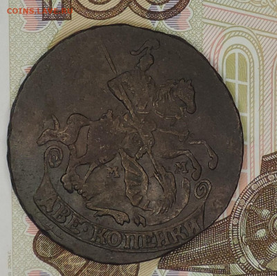2 копейки 1766 ММ красивая до 22:00 час 07.11.2020 - 2.JPG