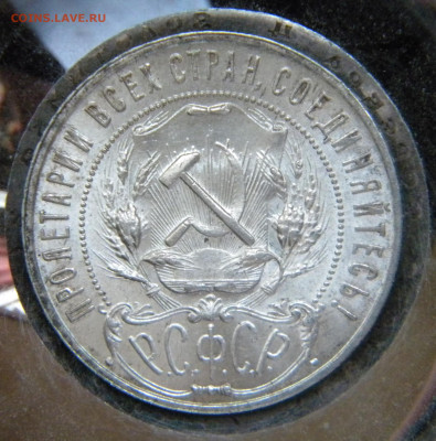 Рубль 1921 АГ  5.11.2020 22:15 - 006.JPG