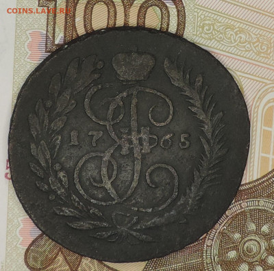 2 копейки 1765 ММ до 22:00 час 07.11.2020 - 2.JPG