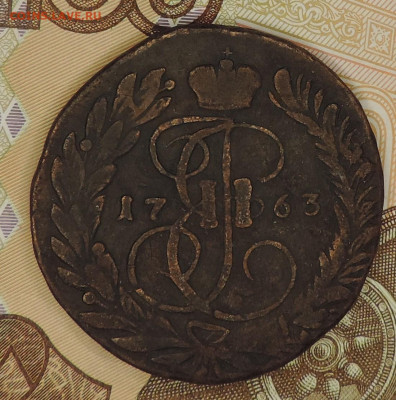 2 копейки 1763 ММ Перечекан до 22:00 час 07.11.2020 - 1.JPG