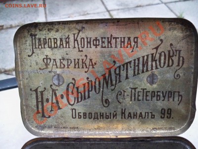 ИЩУ Стеклянные пузырьки, бутылочки Н.А. СЫРОМЯТНИКОВЪ и др. - 101_3666.JPG