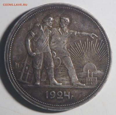 1 рубль 1924 - PB010224