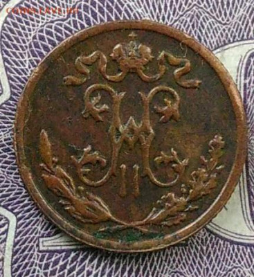 2 копейки 1898 года до 06.11.2020 - IMG_20201101_151255