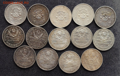 ЛОТ - 50 копеек 1922, 1924, 1925, 1926 год 14шт. - DSC_1776.JPG