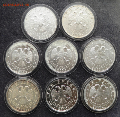 ЛОТ - 3 рубля 2010 Георгий Победоносец 8шт. СПМД - DSC_1826.JPG