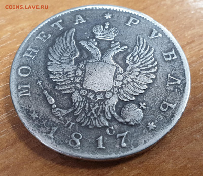 Рубли 1817 и 1877г.г. Определение подлинности - 20201102_145734