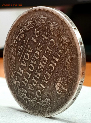 Рубли 1817 и 1877г.г. Определение подлинности - 20201030_162751