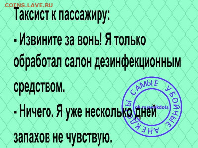 юмор - 1i