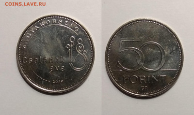 Венгрия 50 форинтов 2018 года год семьи - 6.11 22:00 мск - IMG_20201031_175904