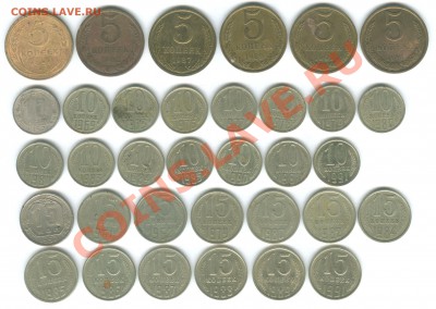 Большой лот монет СССР и России (от 1928 до 1993) до 27.09 - 3