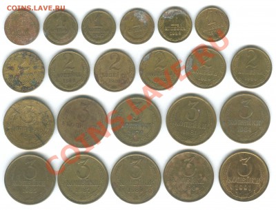 Большой лот монет СССР и России (от 1928 до 1993) до 27.09 - 1