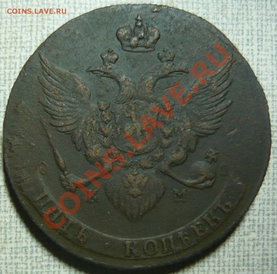 5 копеек 1788 КМ до 29.09.11 в 21.00 - P1060179.JPG