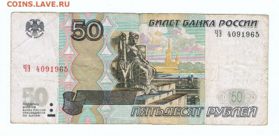 Поиск дат на номерах банкнот - 4091965