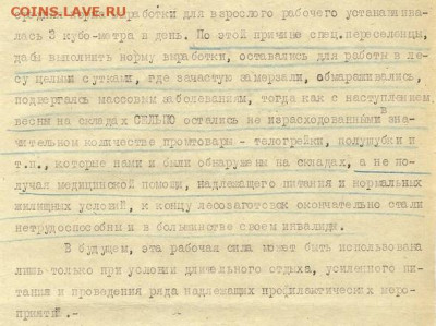 Про СССР - 2