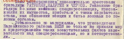 Про СССР - 5