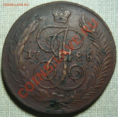 5 копеек 1788 ММ до 29.09.11 в 21.00 - P1060180.JPG