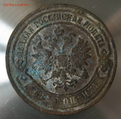 2 коп 1903г. 2 коп 1904г. - IMG_0016.JPG