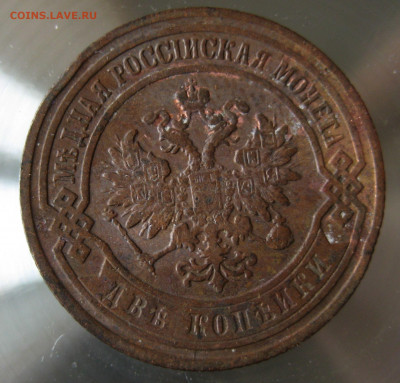 2 коп 1906г. - IMG_0020.JPG