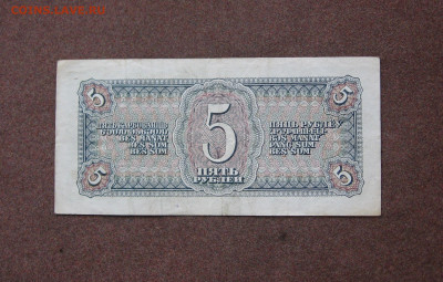 5 рублей 1938 года до 22.00  08.11.20 - IMG_0102.JPG