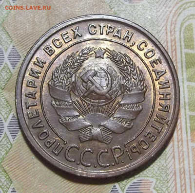 1 копейка 1924 (без обращения) - red3224971.JPG