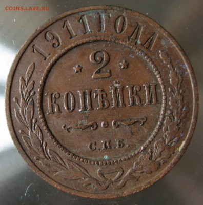 2 коп 1910г. 2 коп 1911г. - IMG_0029.JPG