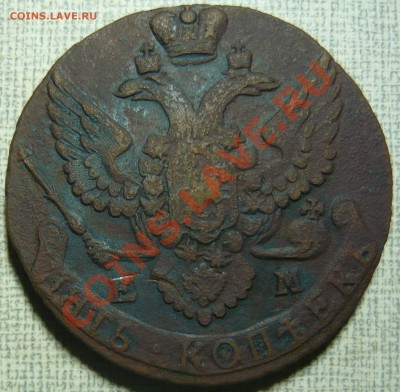 5 копеек 1793 ЕМ до 29.09.11 в 21.00 - P1060185.JPG