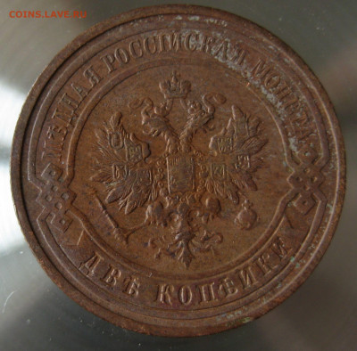 2 коп 1912г. 2 коп 1913г. - IMG_0034.JPG