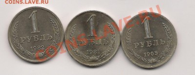 1 рубль ---1981,1982,1965---до 28.09 в 22.00мск - 3