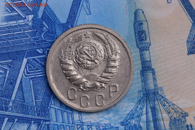 15 копеек 1940 год - Хорошая до 05.11.2020 до 22:10 - IMG_9604