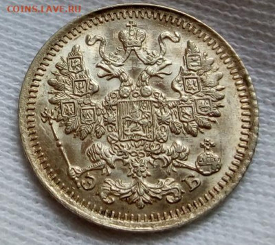 5 КОПЕЕК 1912г СПБ ЭБ штемпельный UNC с 200 до 04.11.20 - IMG_20201103_111239