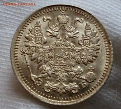 5 КОПЕЕК 1912г СПБ ЭБ штемпельный UNC с 200 до 04.11.20 - IMG_20201103_111257