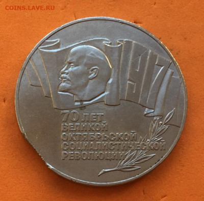 5 руб 1987 шайба - 63195A43-B324-4D7A-857B-BBB5088DEC5B