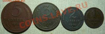 5,3,2,1 коп. 1924г. до 29.09.11 в 21.00 - P1060188.JPG