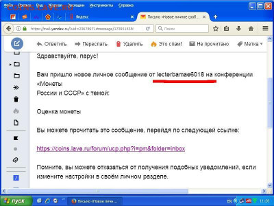 Странное письмо - СТРАННОЕ ПИСЬМО.JPG