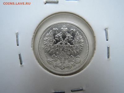 5 копеек 1911 до 06.11.20 22-00 - DSCN6906.JPG