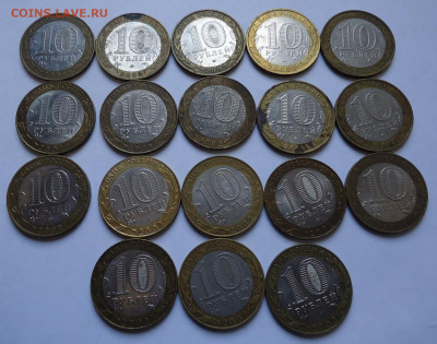 10 рублей БИМ Министерства 2002 года (61 шт) до 08.11.2020 - 06