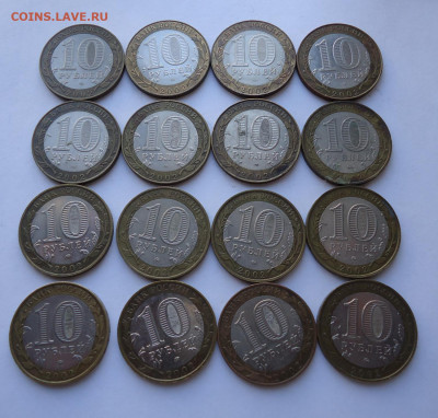 10 рублей БИМ Министерства 2002 года (61 шт) до 08.11.2020 - 04